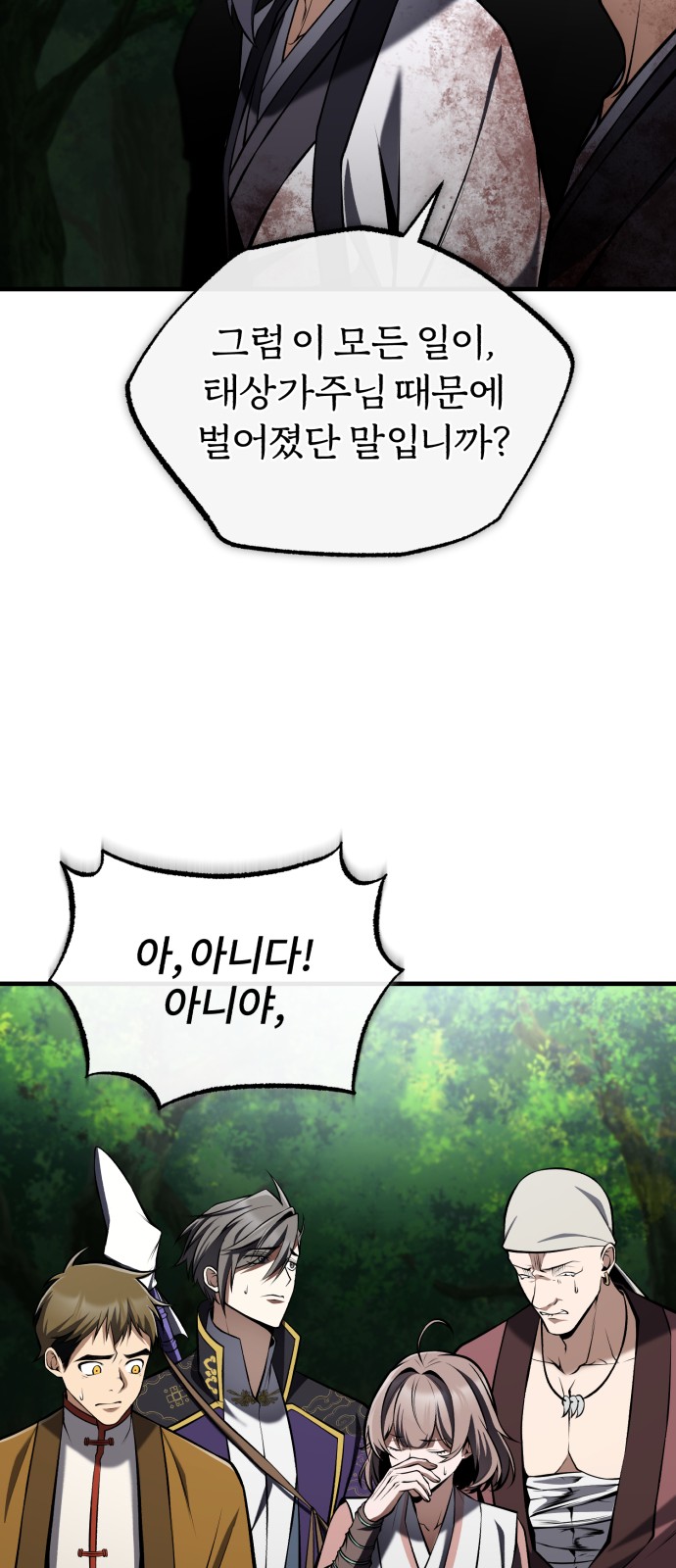 69 페이지