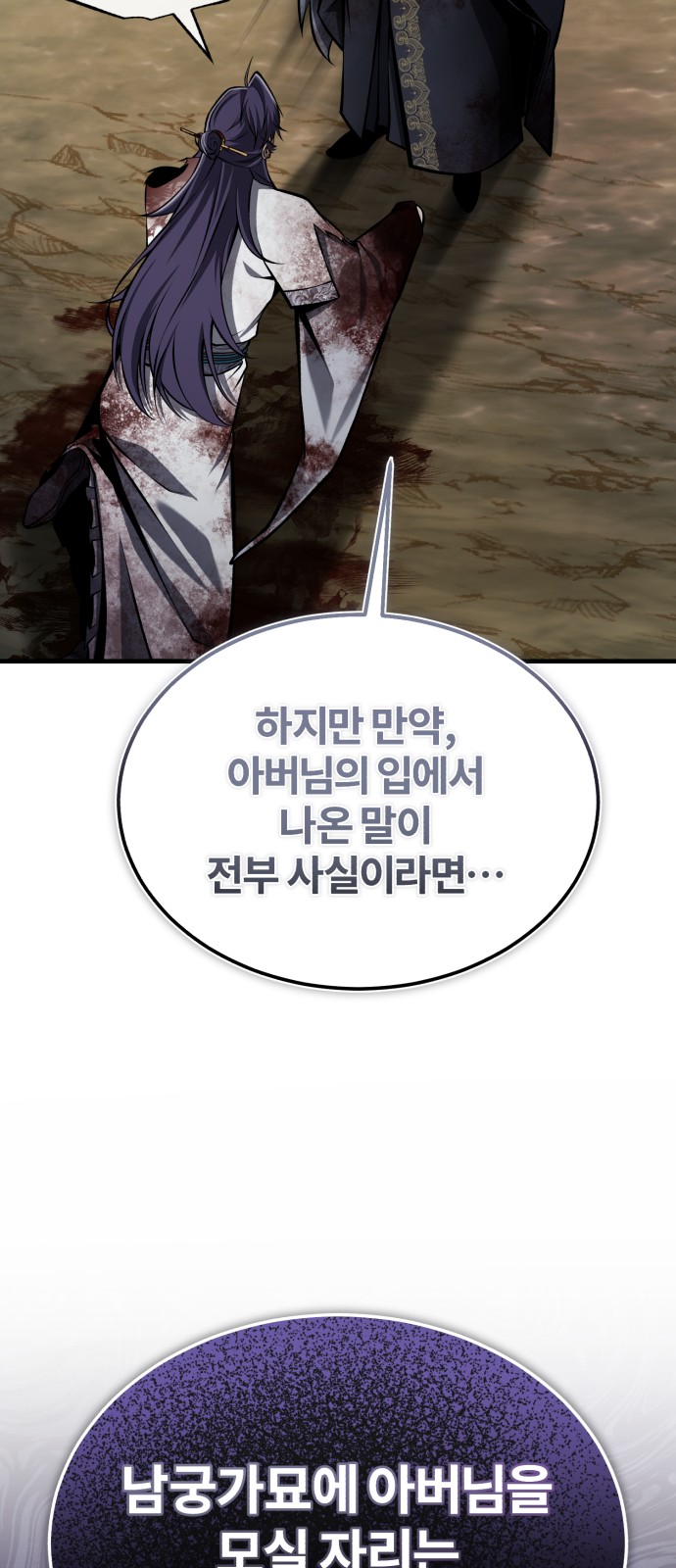 79 페이지