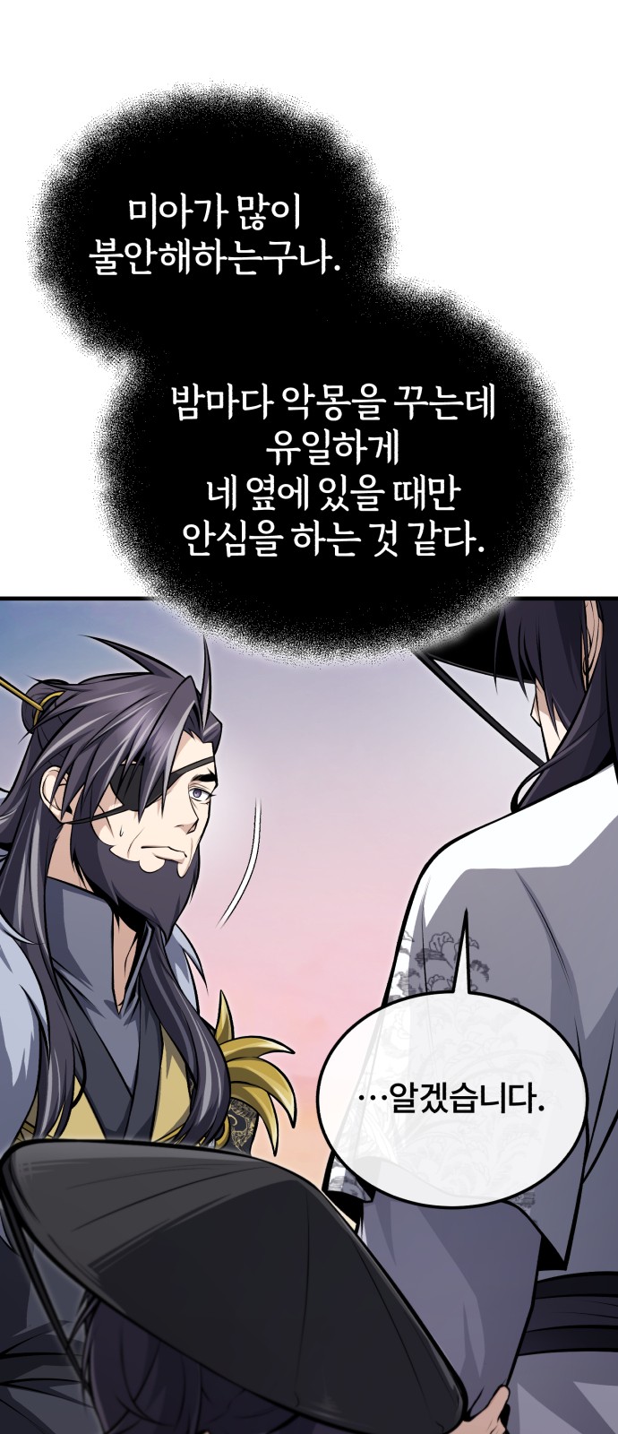 83 페이지