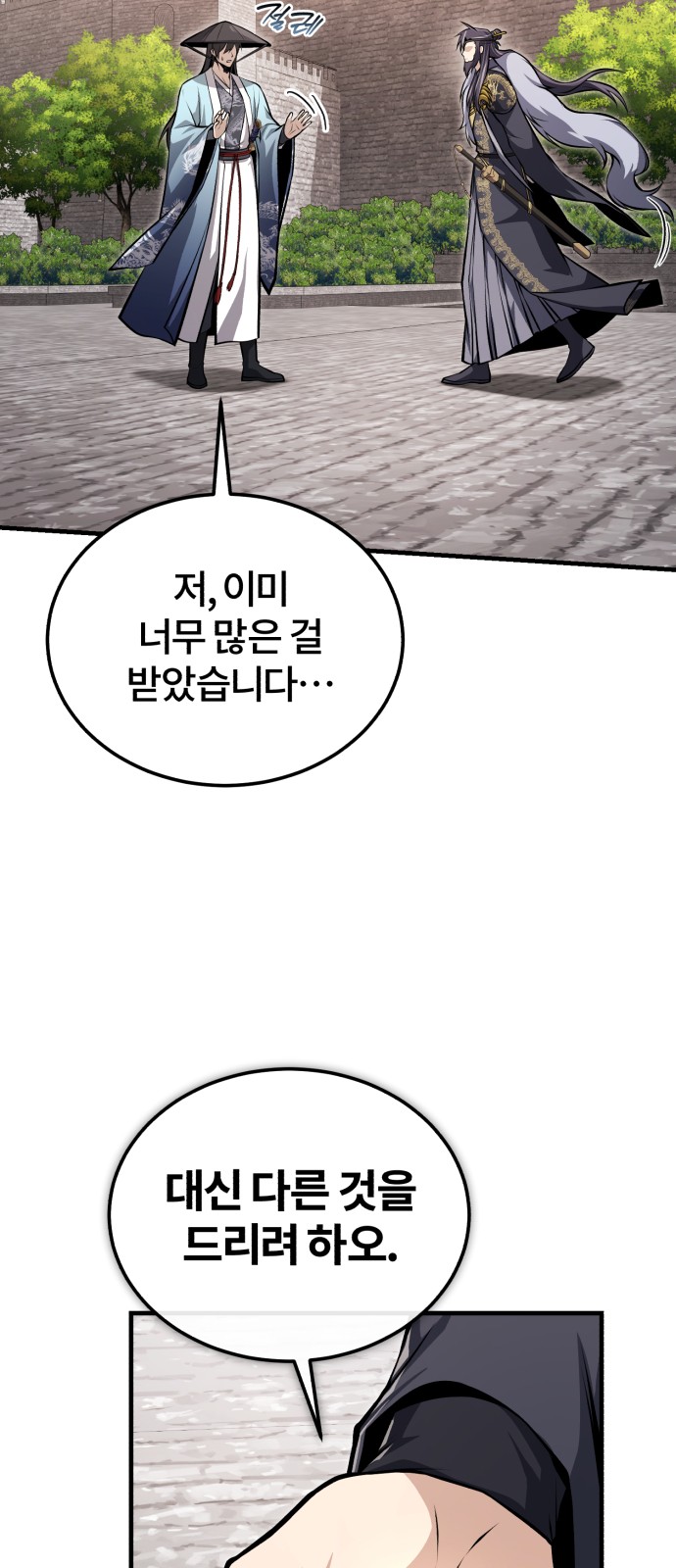 86 페이지