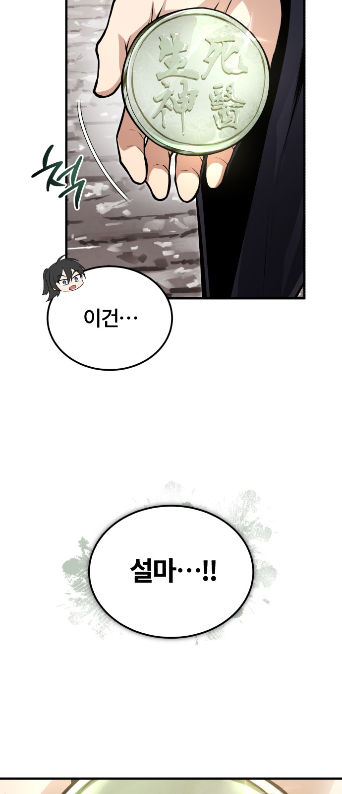 87 페이지