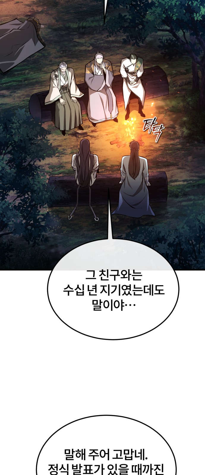 80 페이지