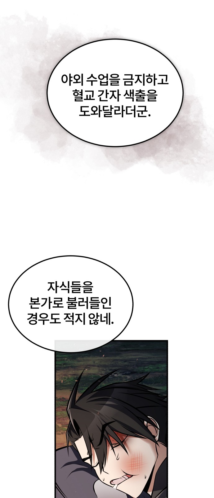 83 페이지