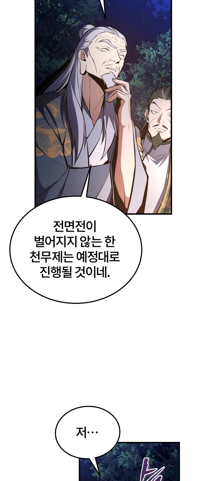 85 페이지