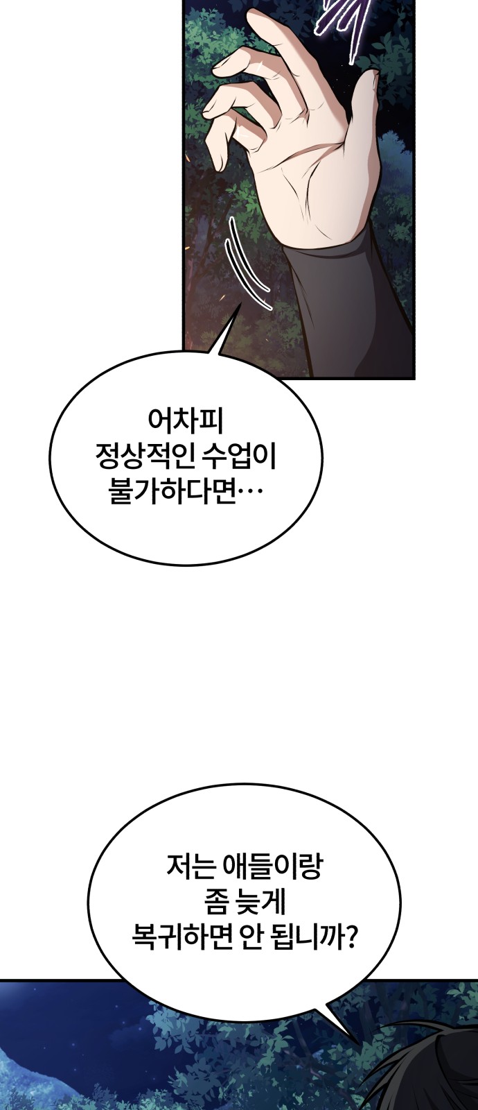 86 페이지