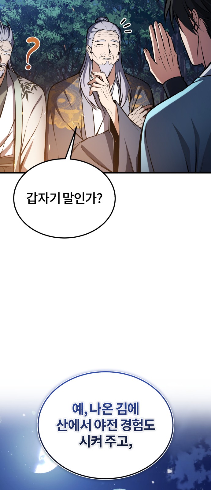87 페이지