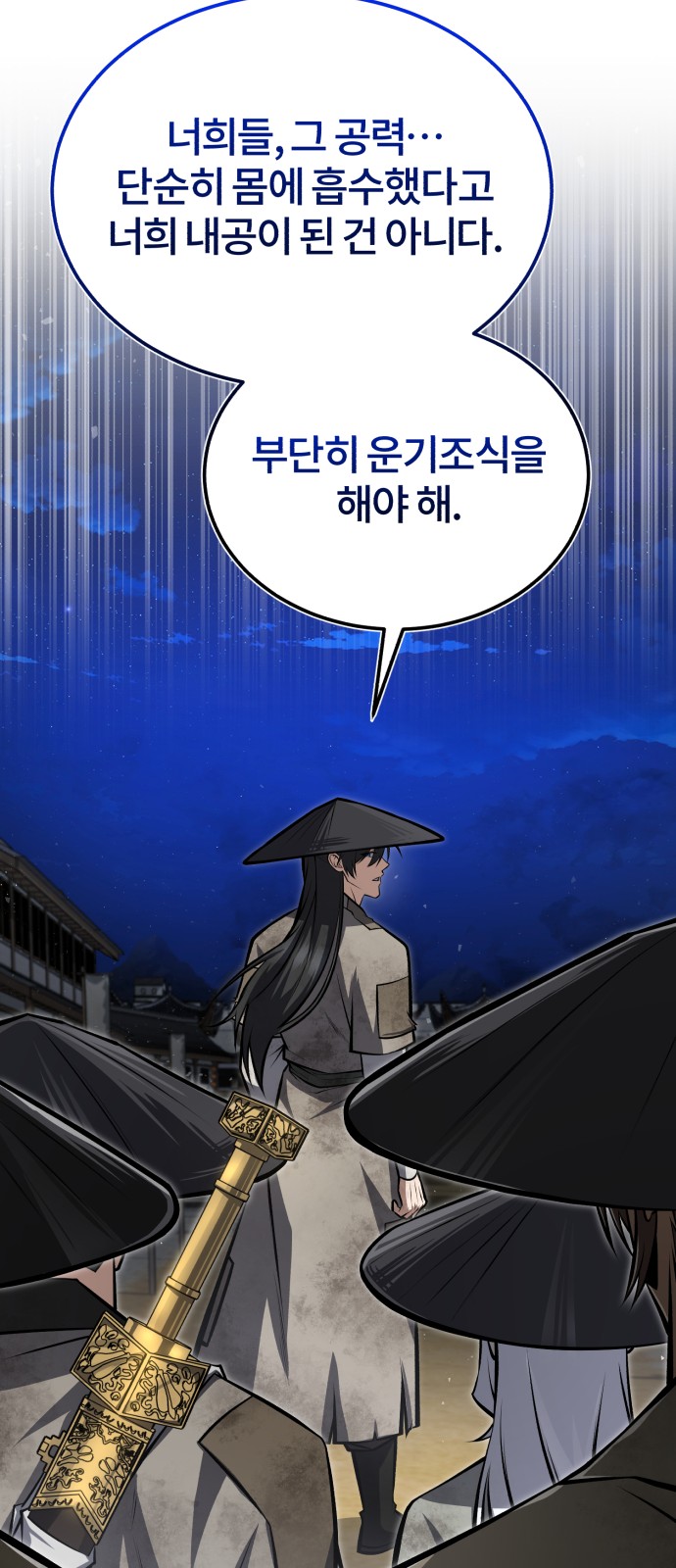 54 페이지