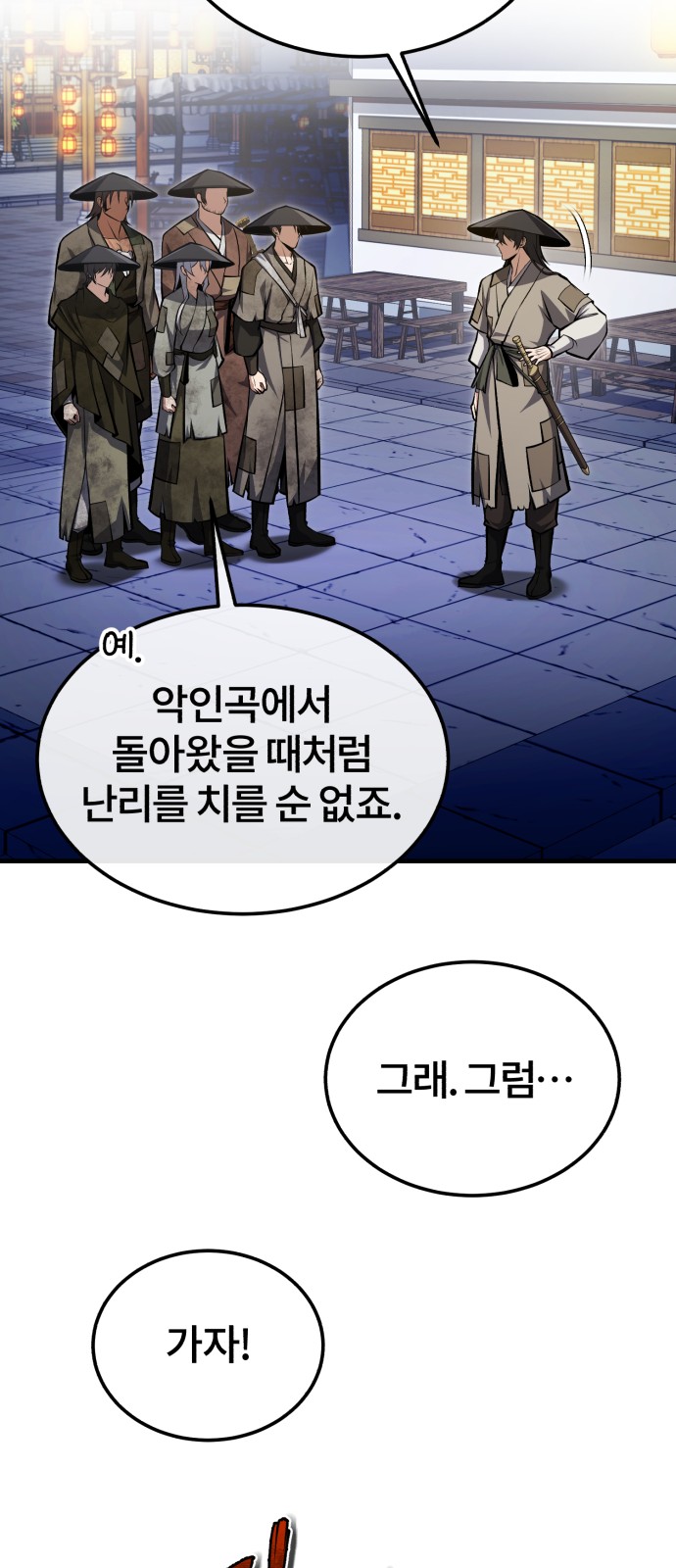 58 페이지
