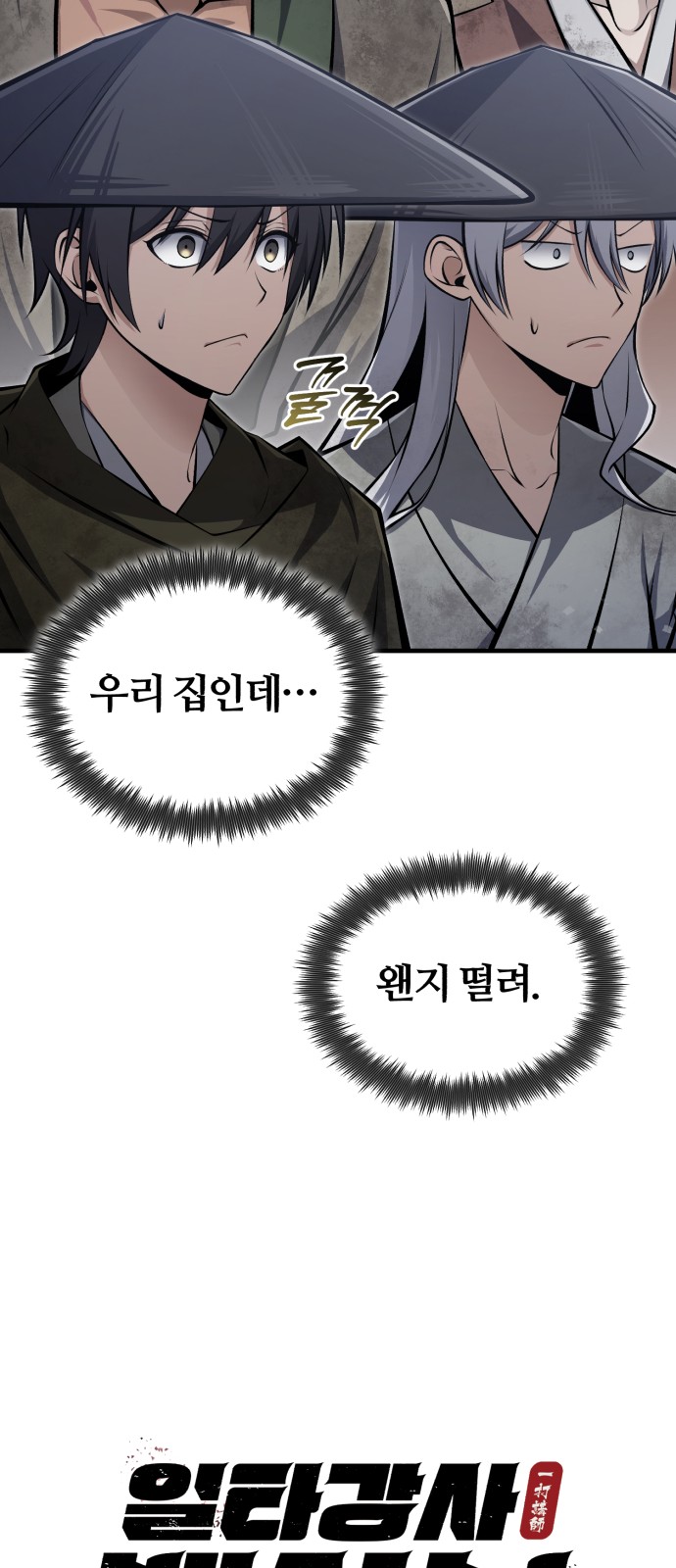 68 페이지