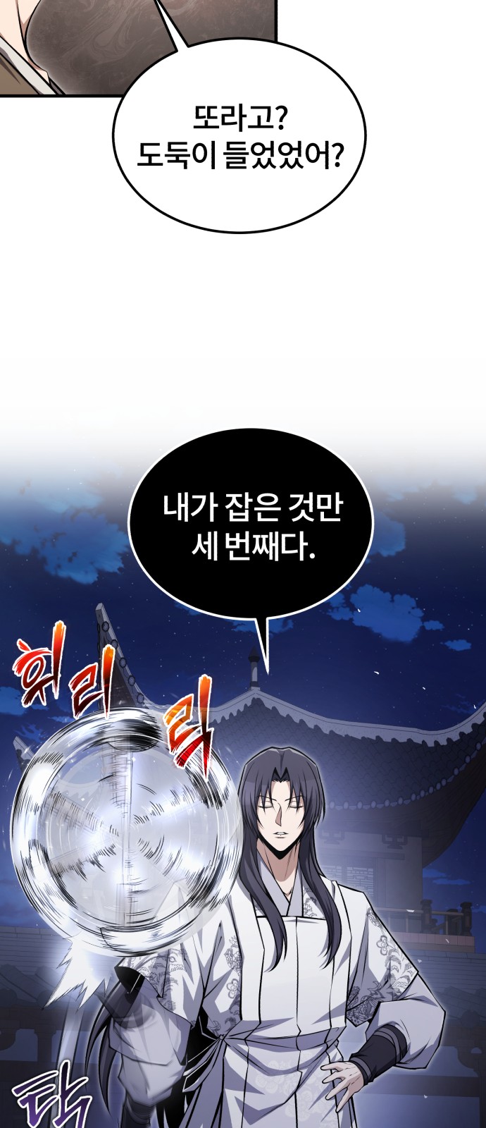 79 페이지