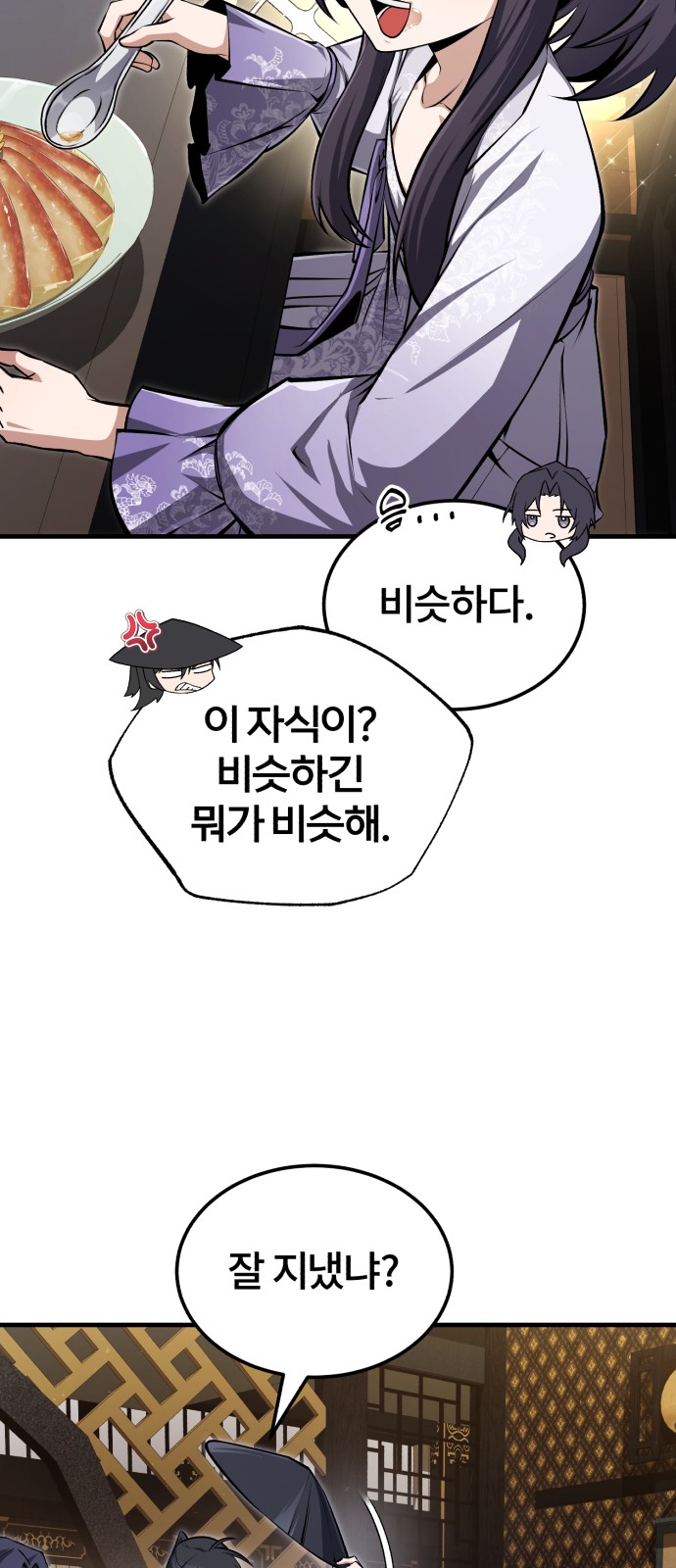86 페이지