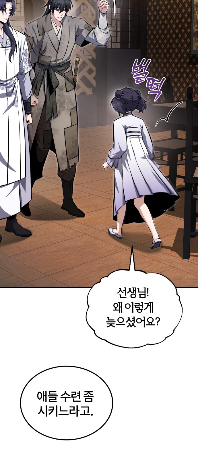 87 페이지