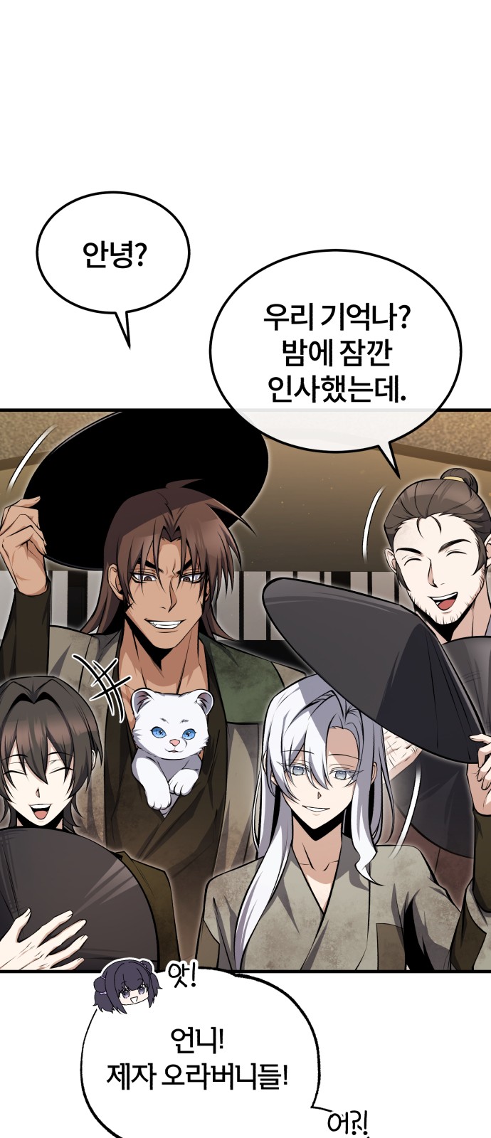 88 페이지