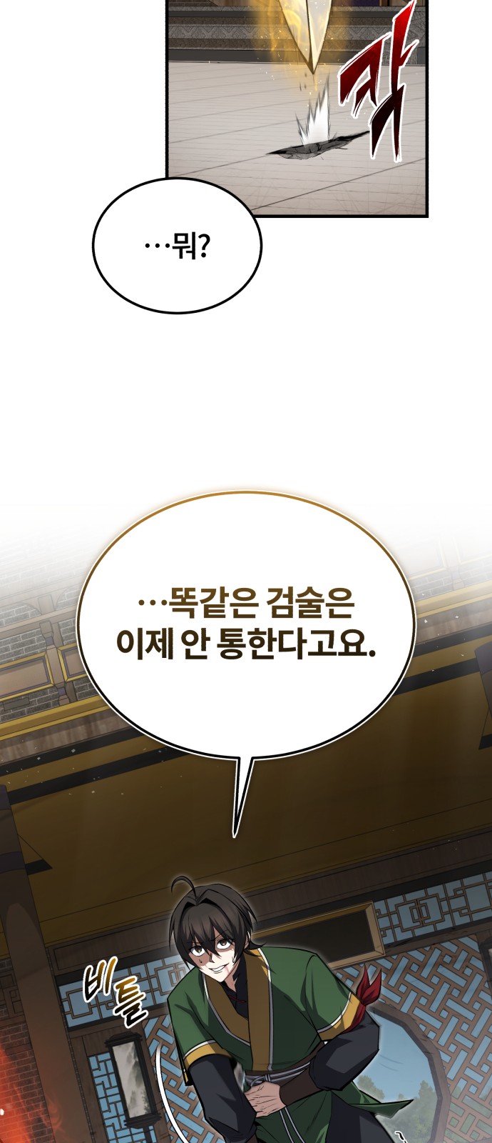 79 페이지