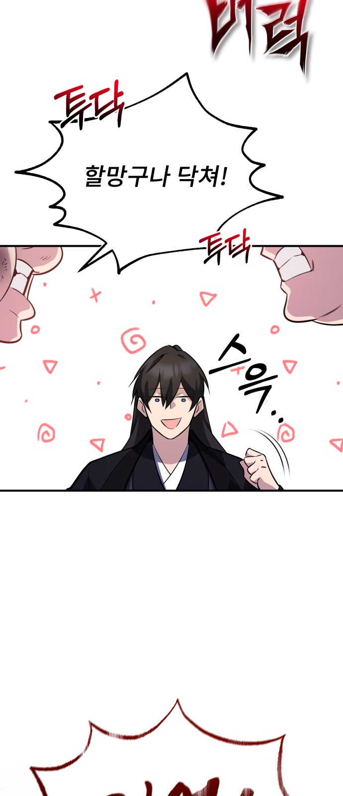 74 페이지