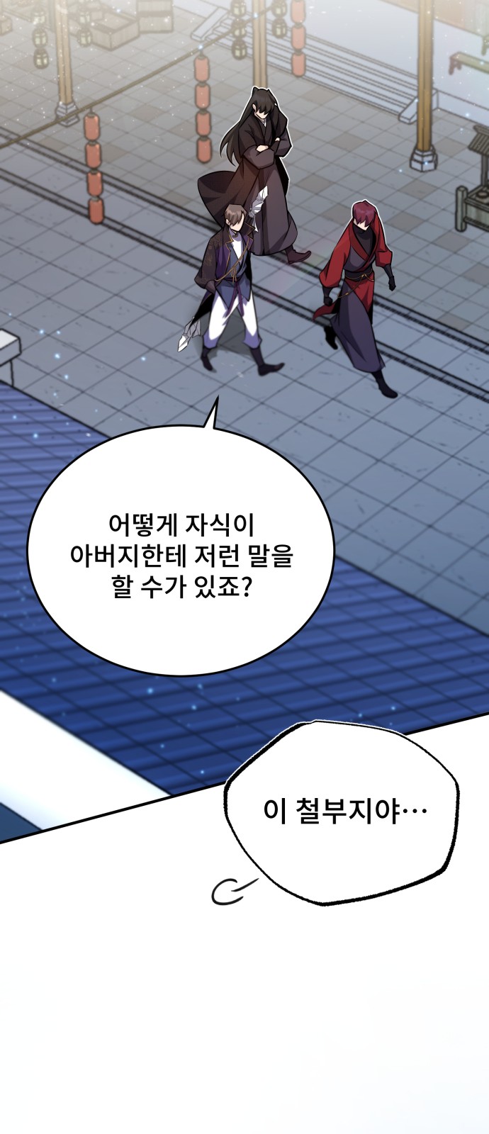 79 페이지