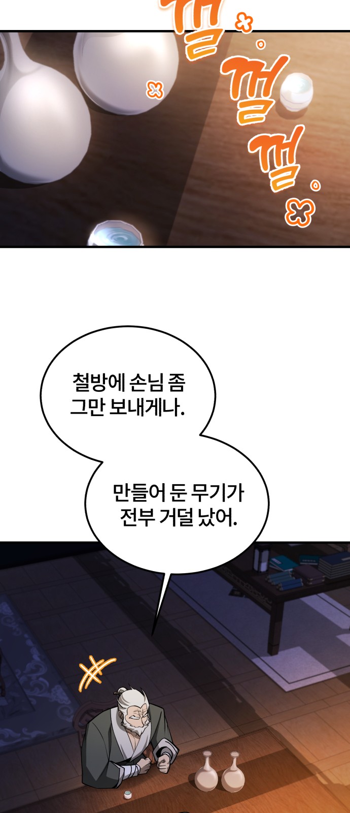 68 페이지