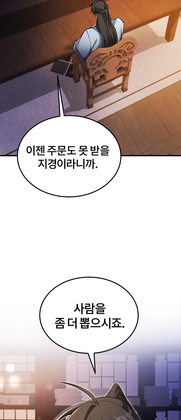 69 페이지