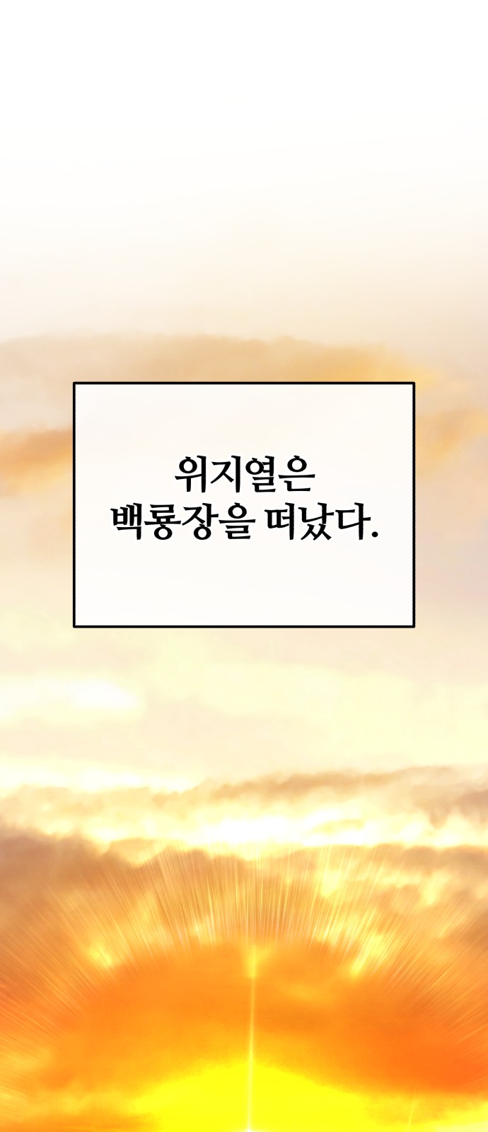 101 페이지