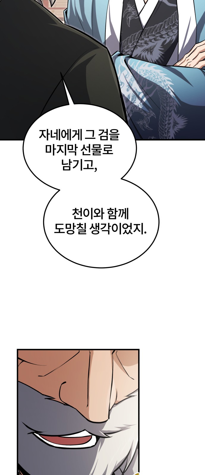 74 페이지