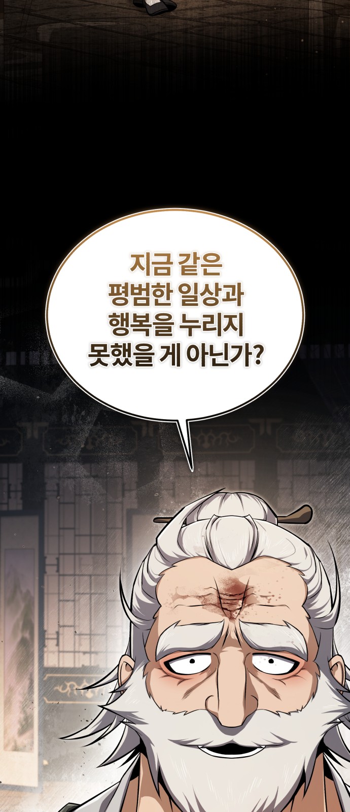 82 페이지