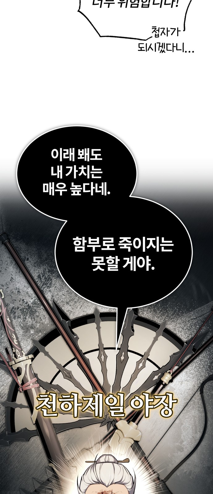 87 페이지