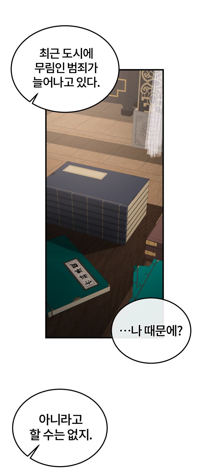 69 페이지
