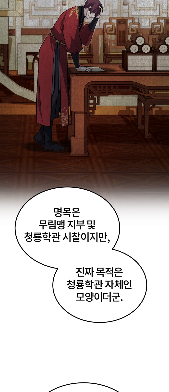 77 페이지