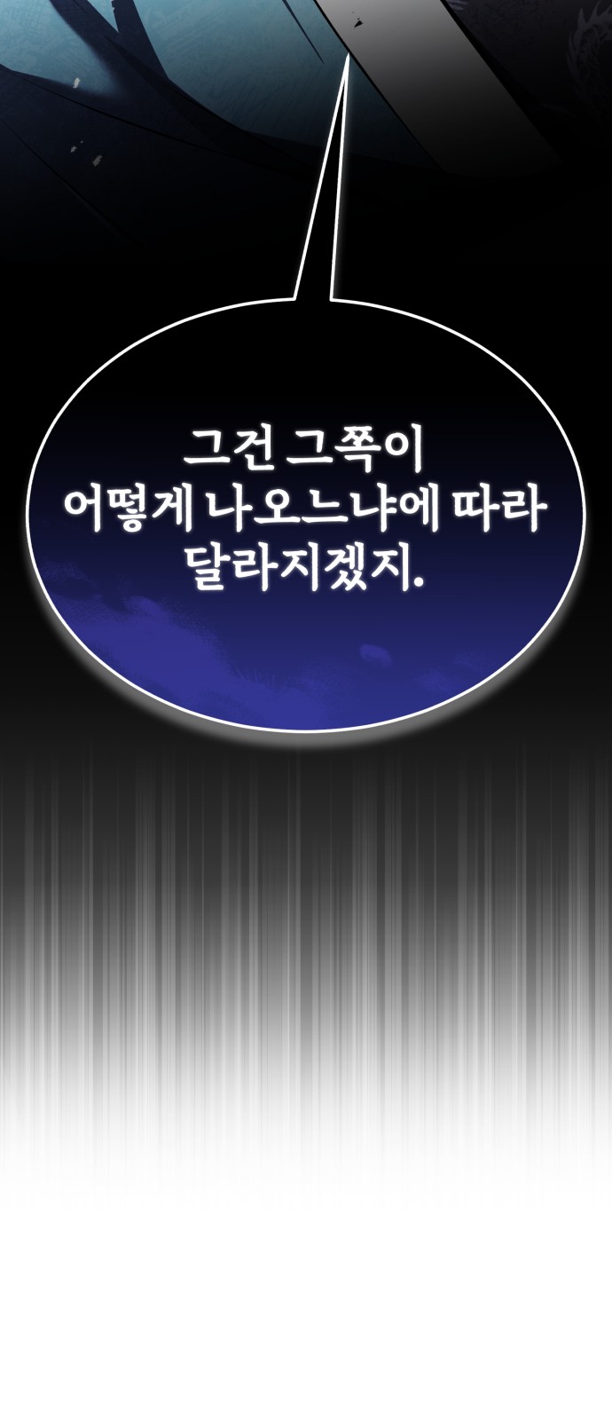 88 페이지