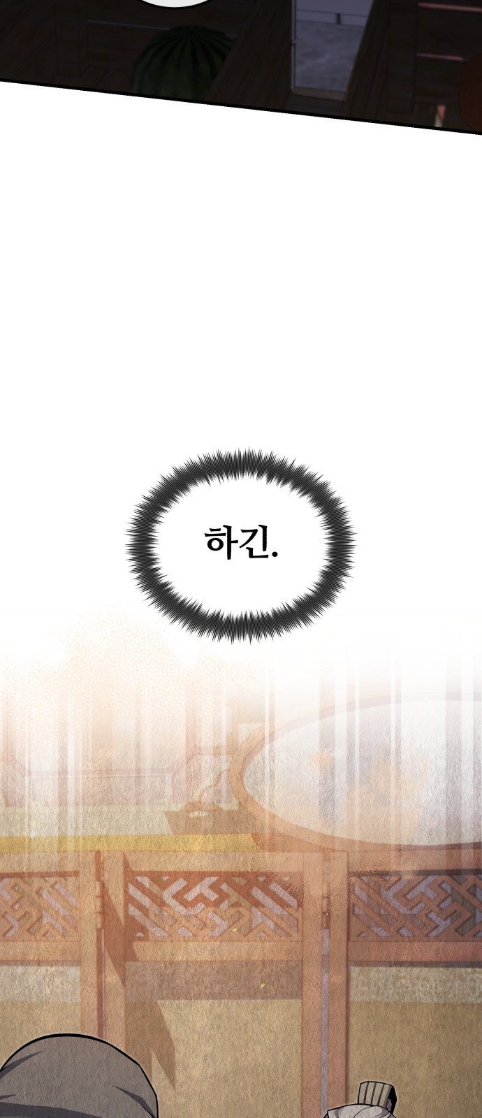 91 페이지