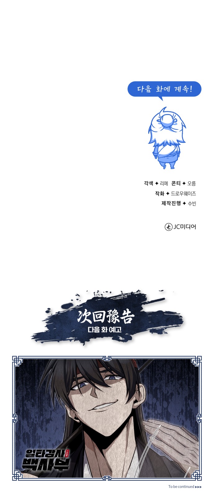 98 페이지