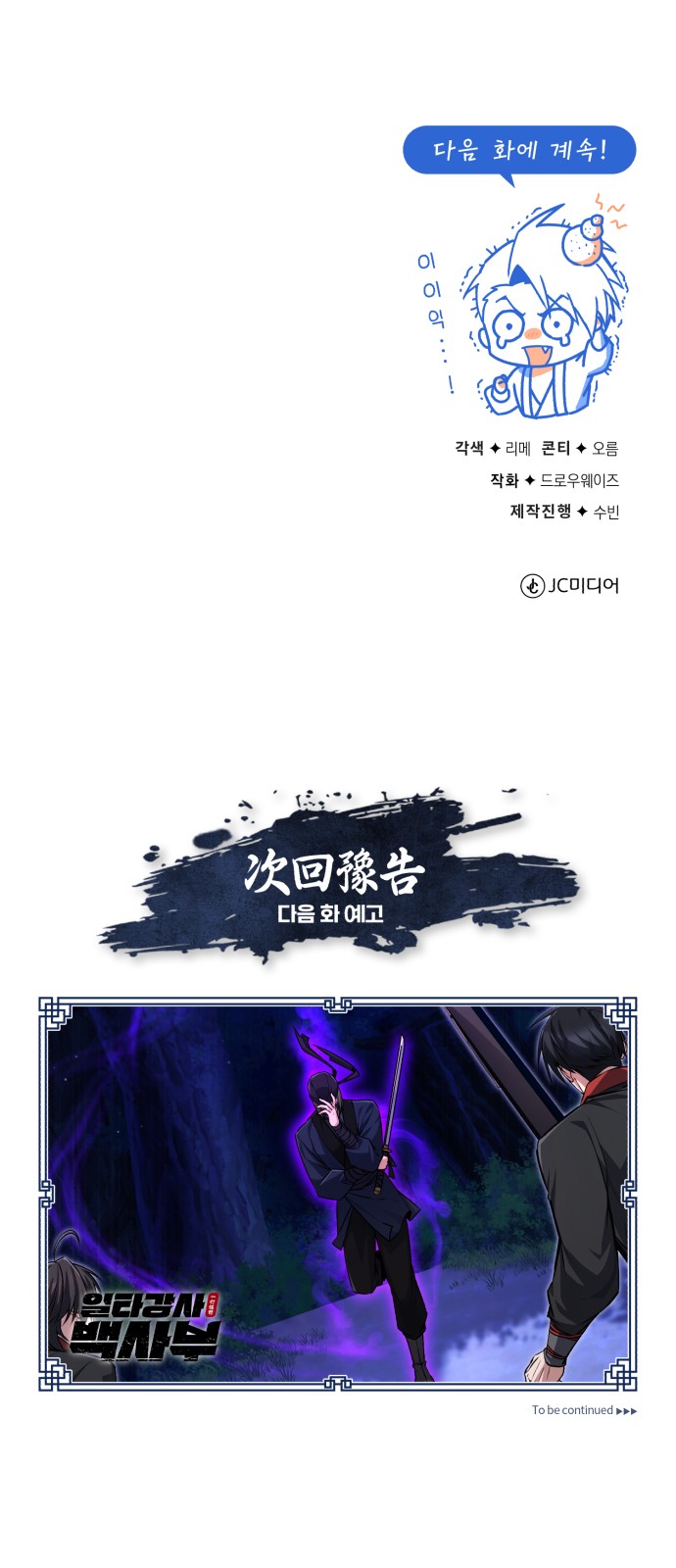 103 페이지