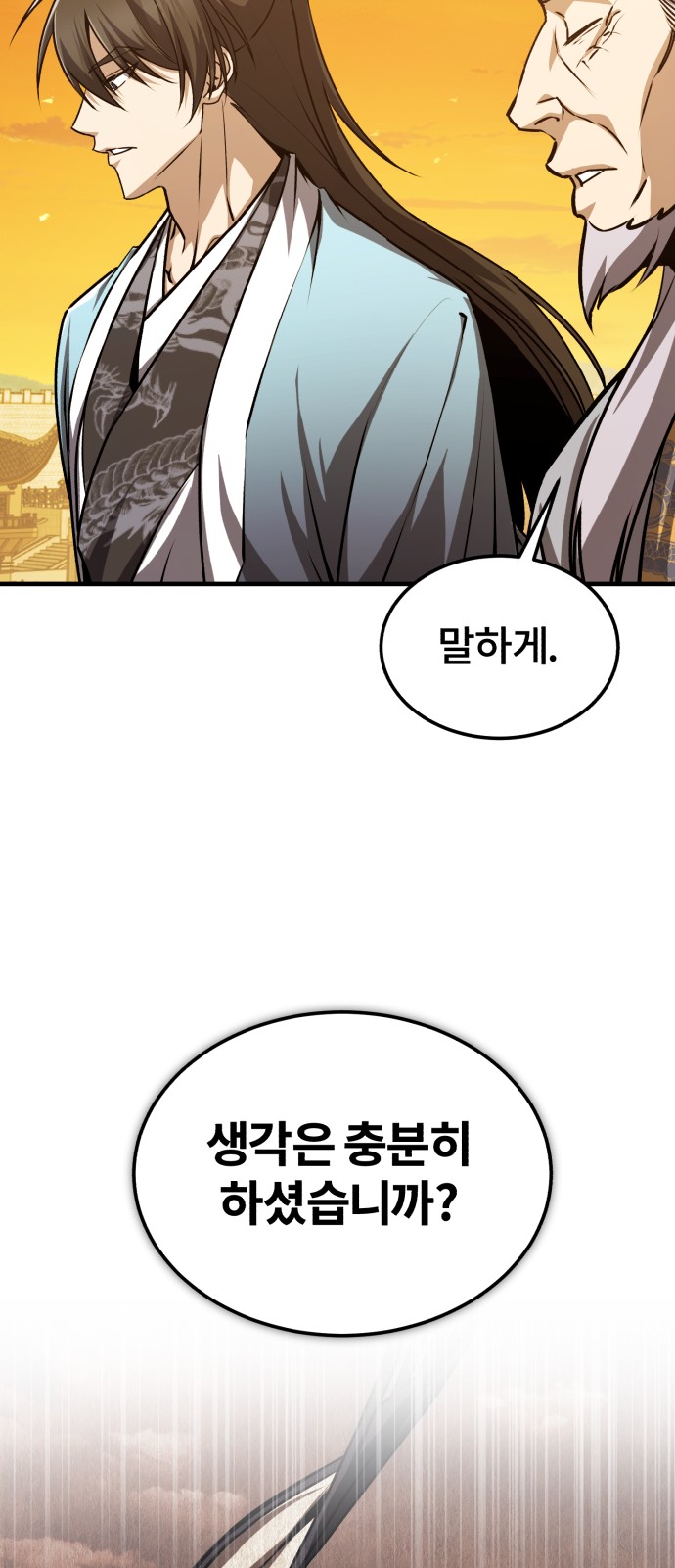97 페이지