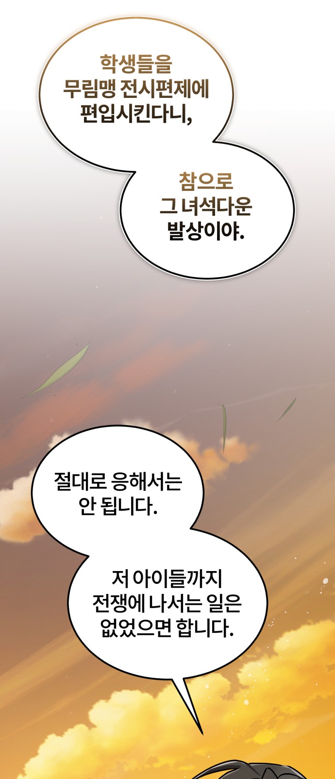 99 페이지