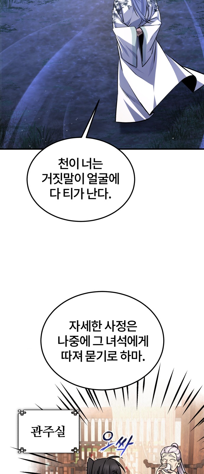 77 페이지