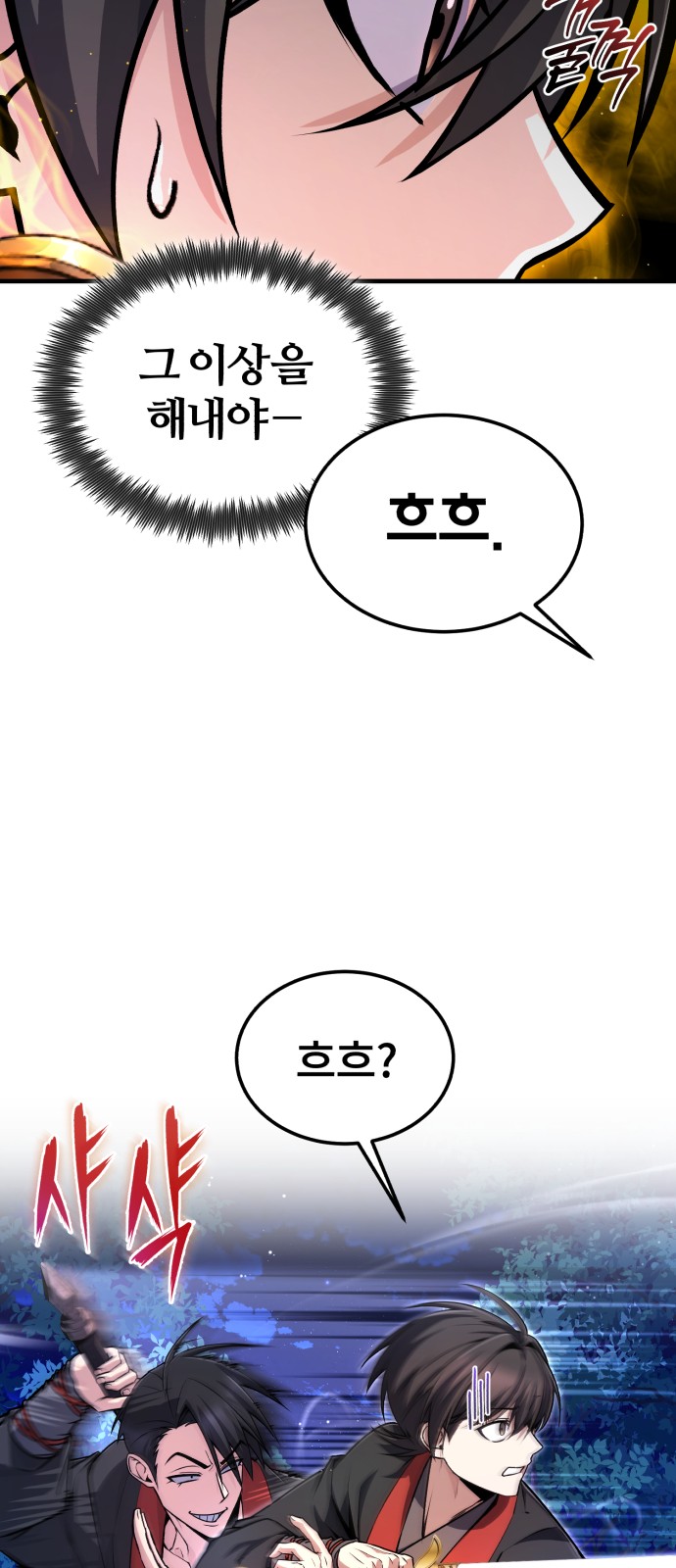86 페이지