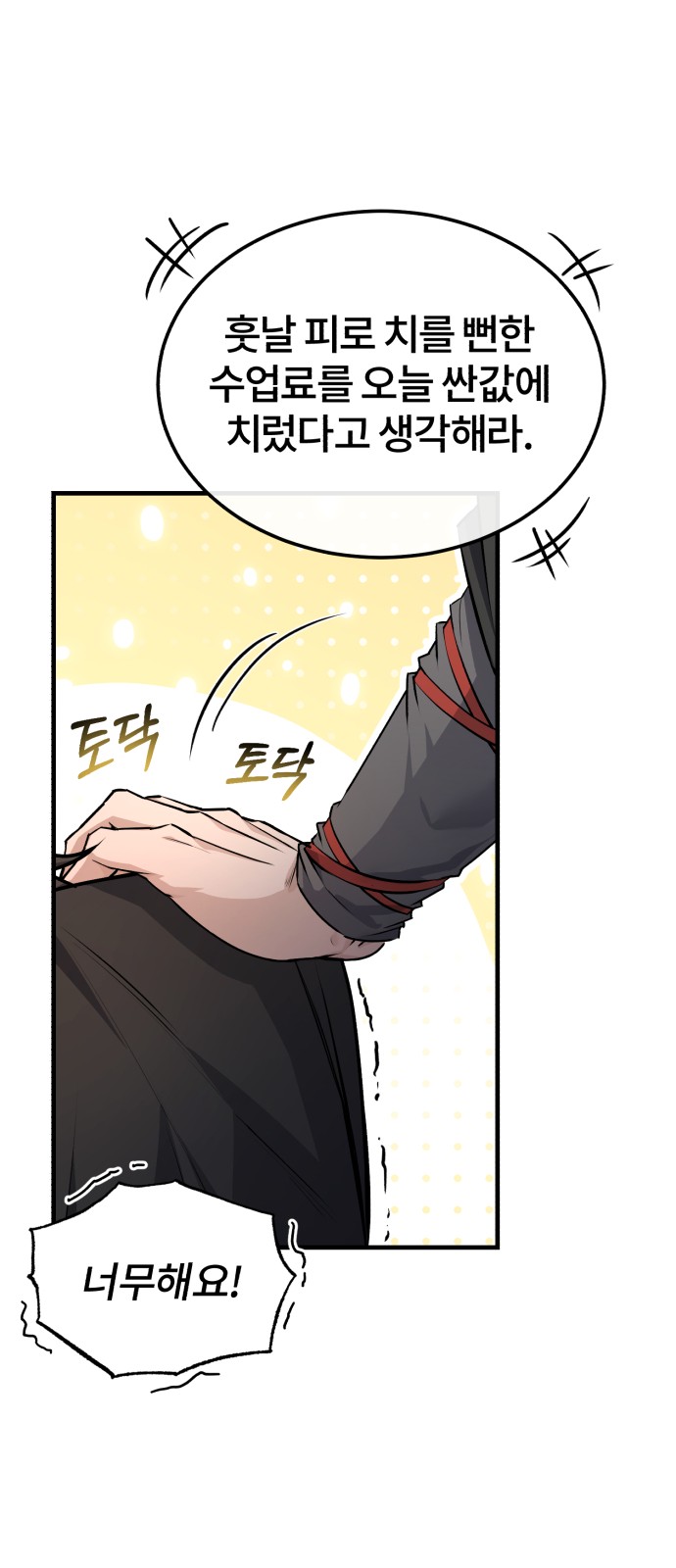 92 페이지