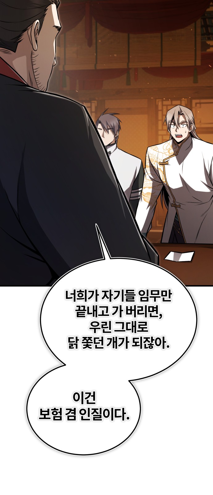 69 페이지
