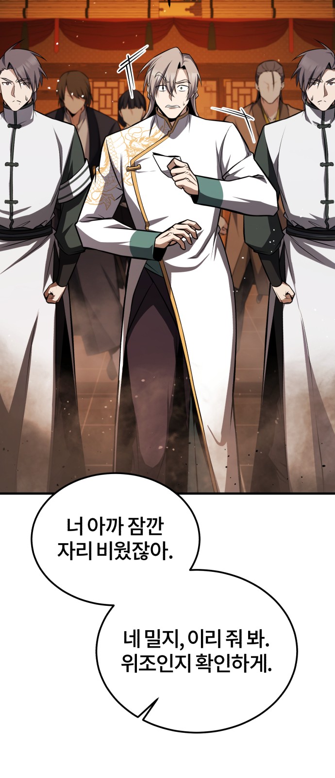 77 페이지