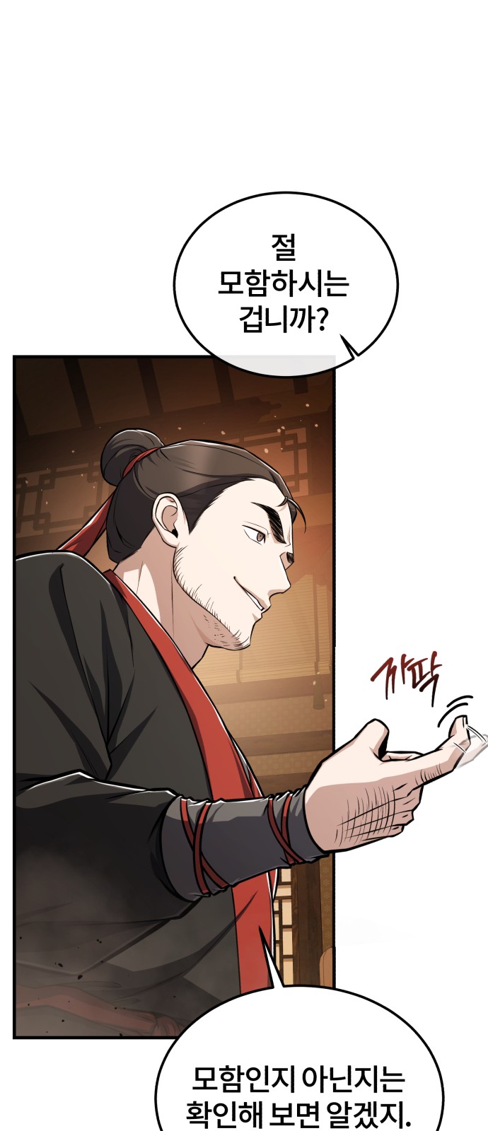 78 페이지