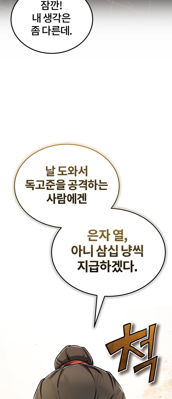 85 페이지
