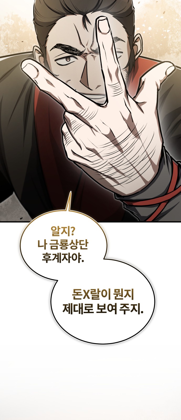 86 페이지