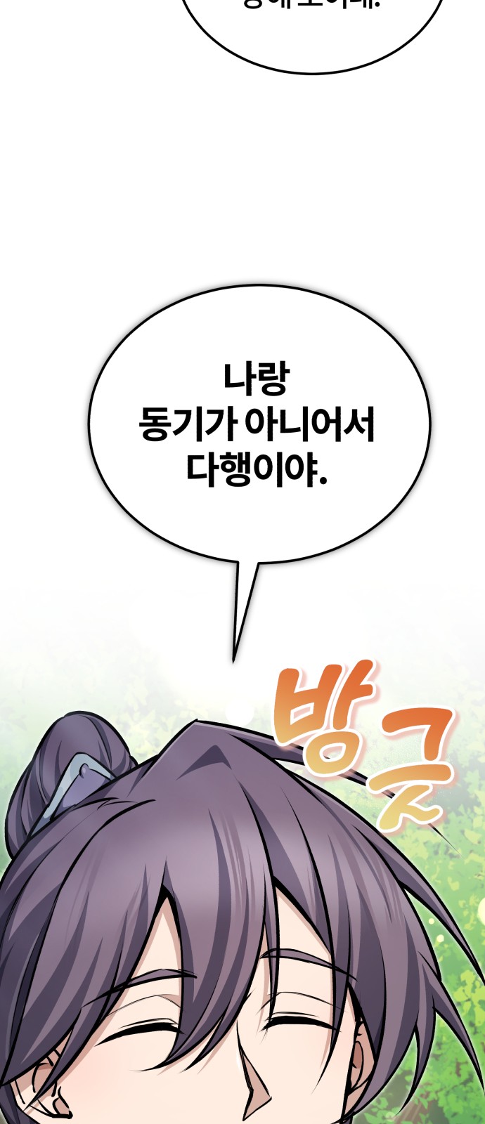 102 페이지