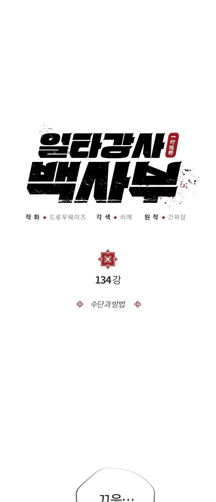 8 페이지