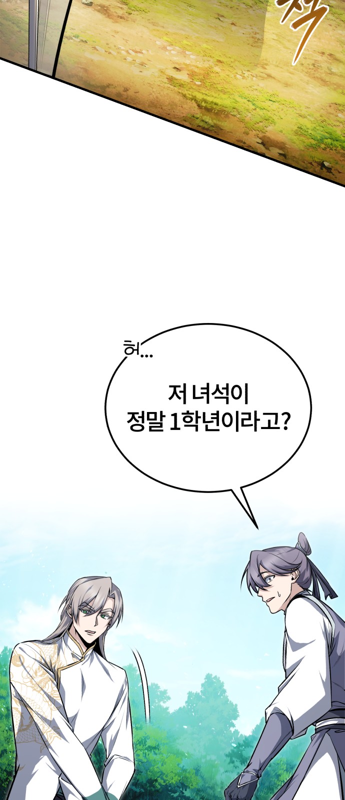 90 페이지