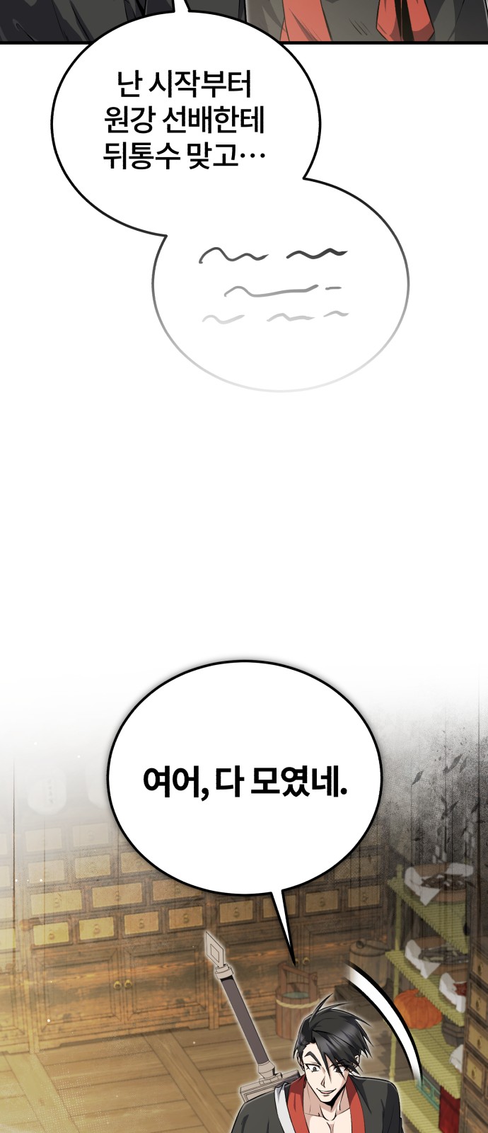 54 페이지