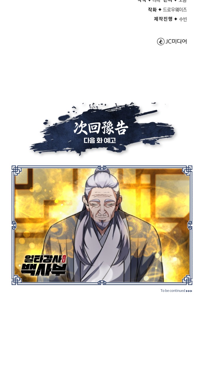 102 페이지