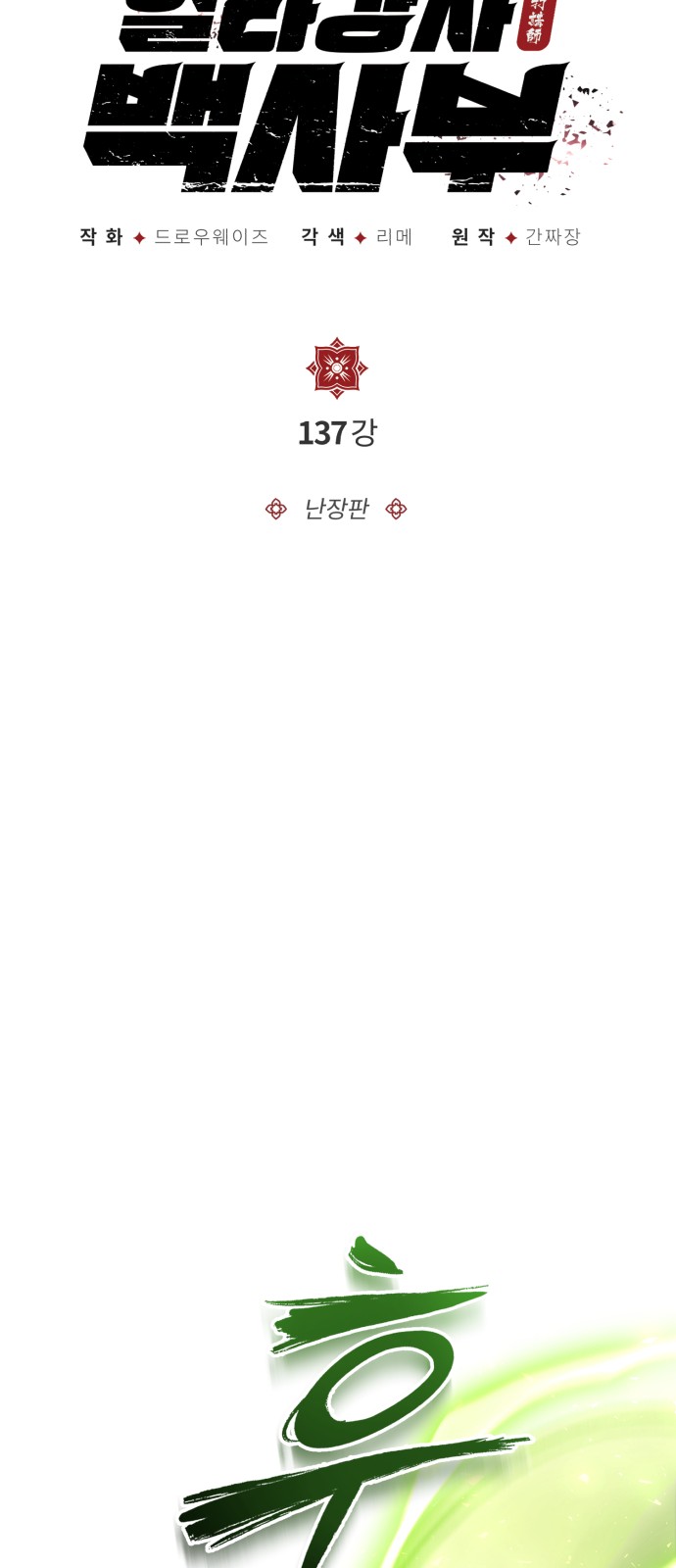 26 페이지