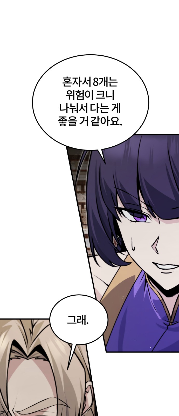 8 페이지