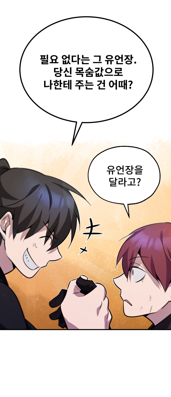 101 페이지
